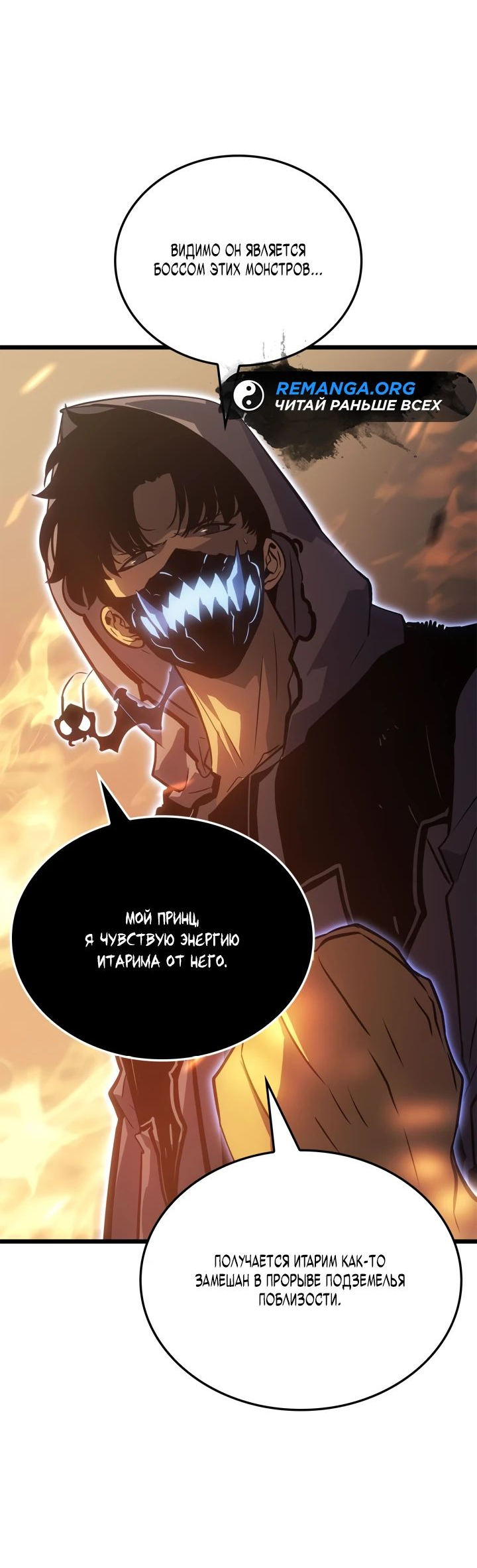 Read Поднятие уровня в одиночку Рагнарёк RU Manga Online