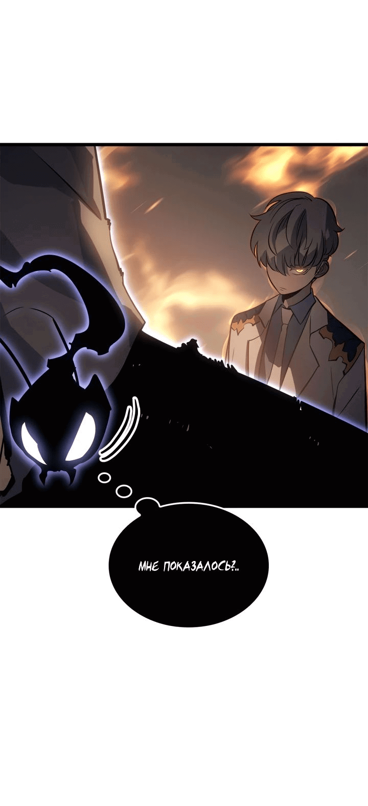 Read Поднятие уровня в одиночку Рагнарёк RU Manga Online