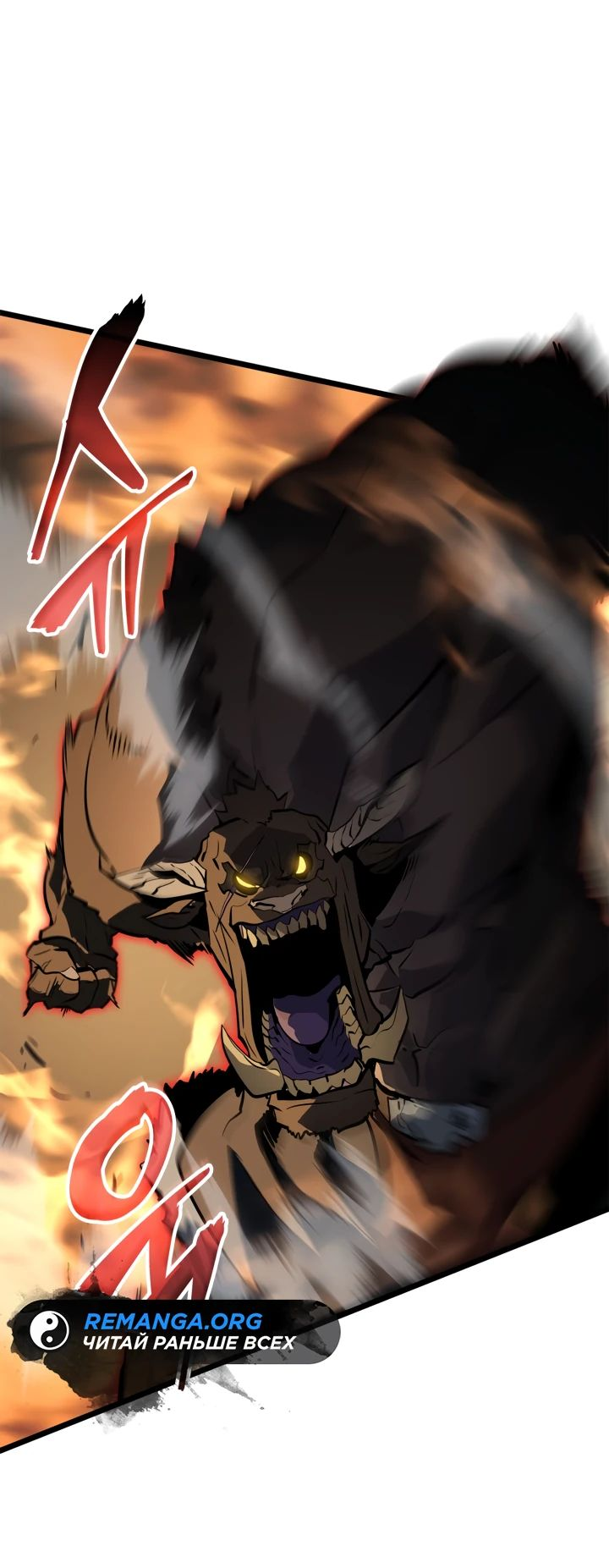 Read Поднятие уровня в одиночку Рагнарёк RU Manga Online