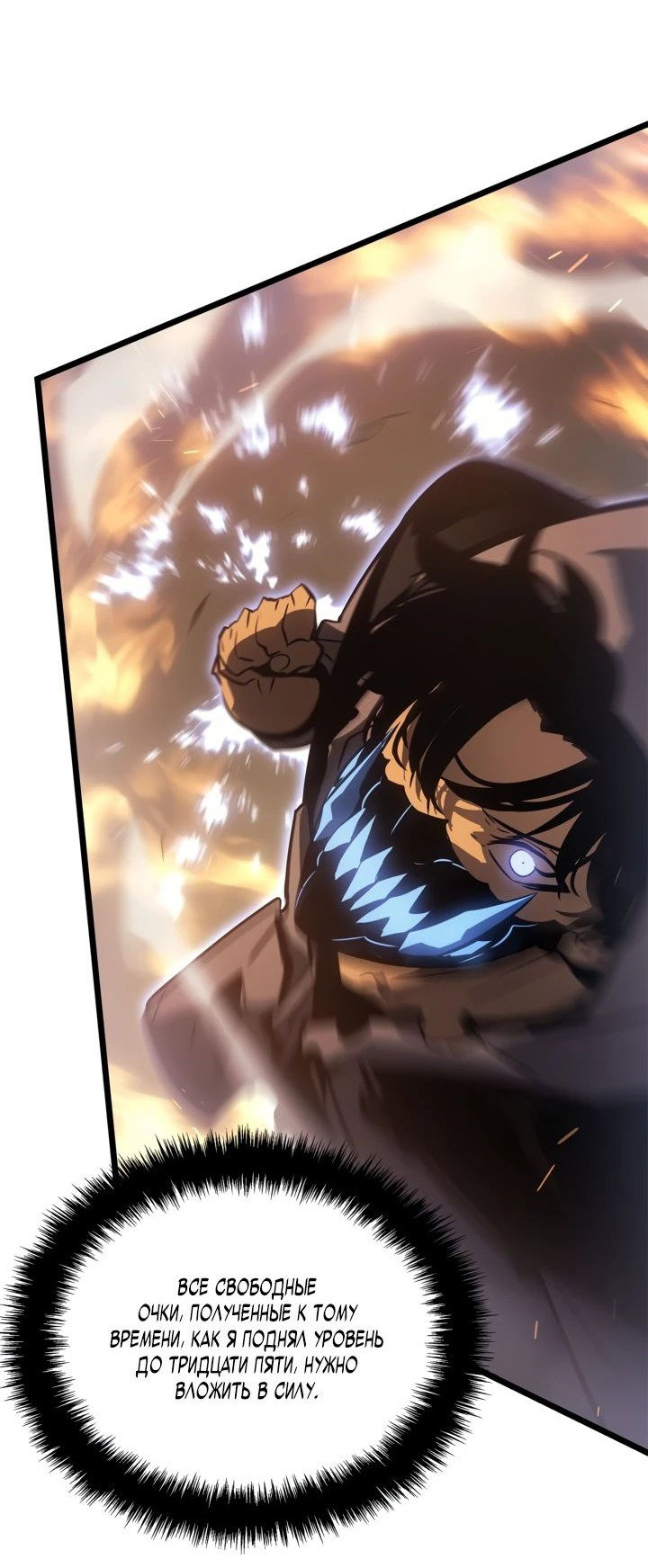 Read Поднятие уровня в одиночку Рагнарёк RU Manga Online