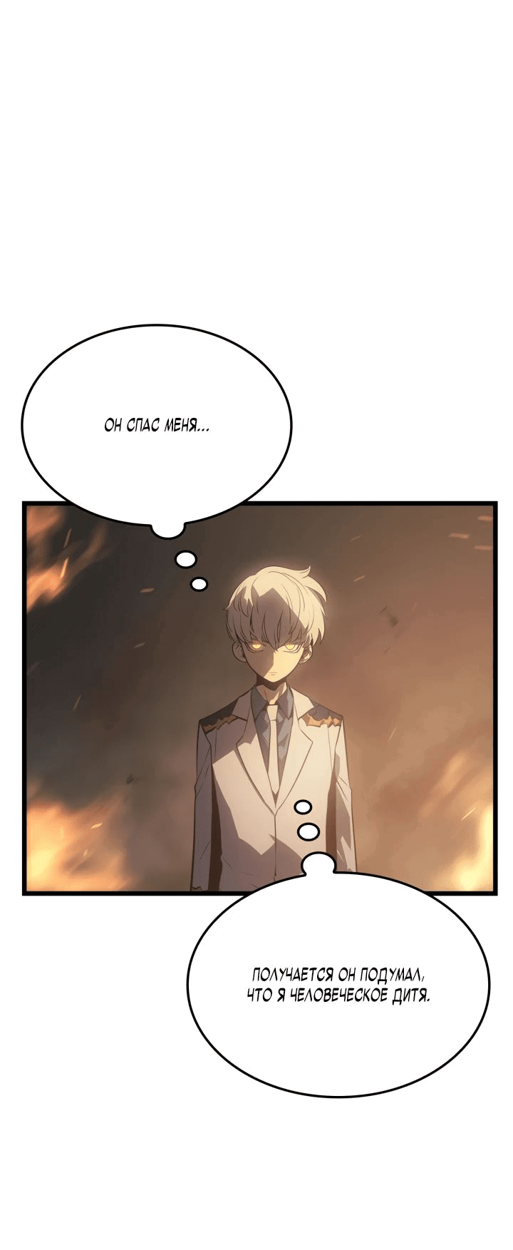 Read Поднятие уровня в одиночку Рагнарёк RU Manga Online