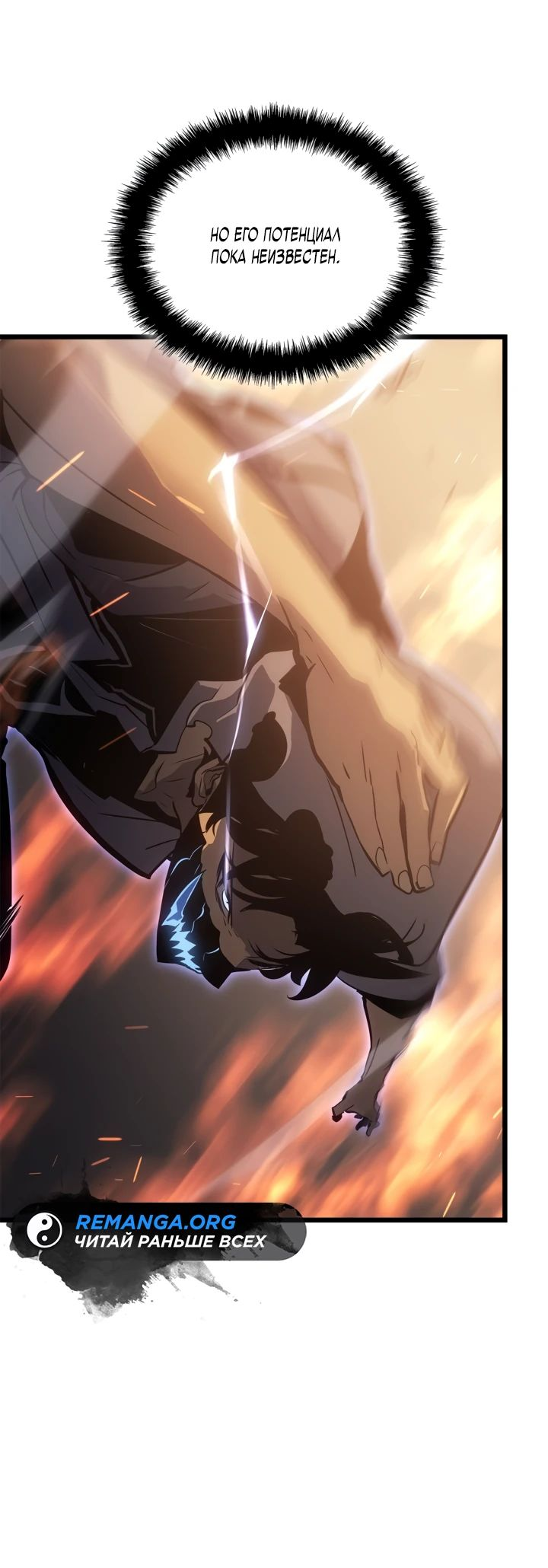 Read Поднятие уровня в одиночку Рагнарёк RU Manga Online