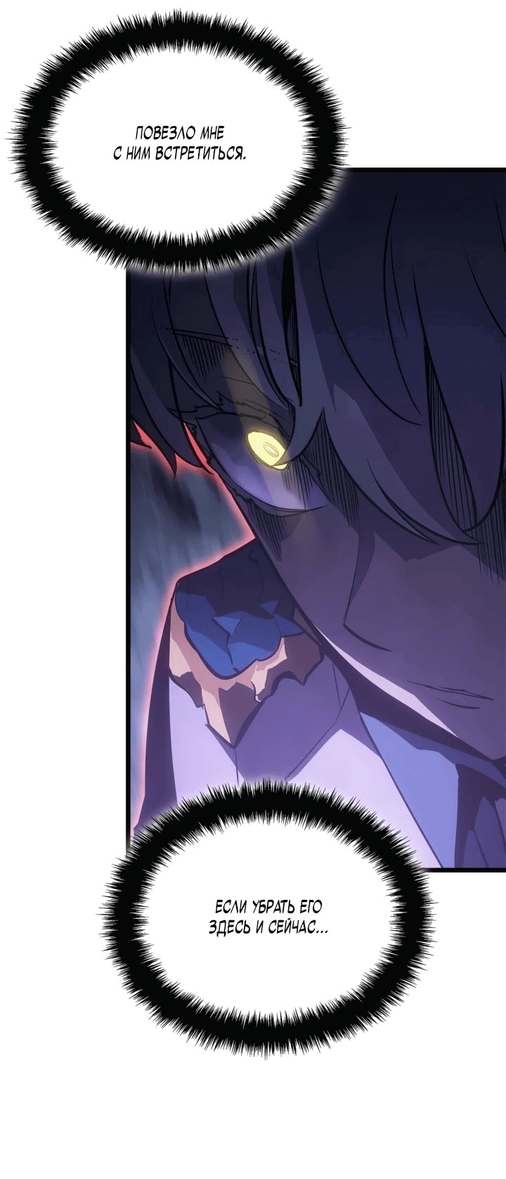 Read Поднятие уровня в одиночку Рагнарёк RU Manga Online