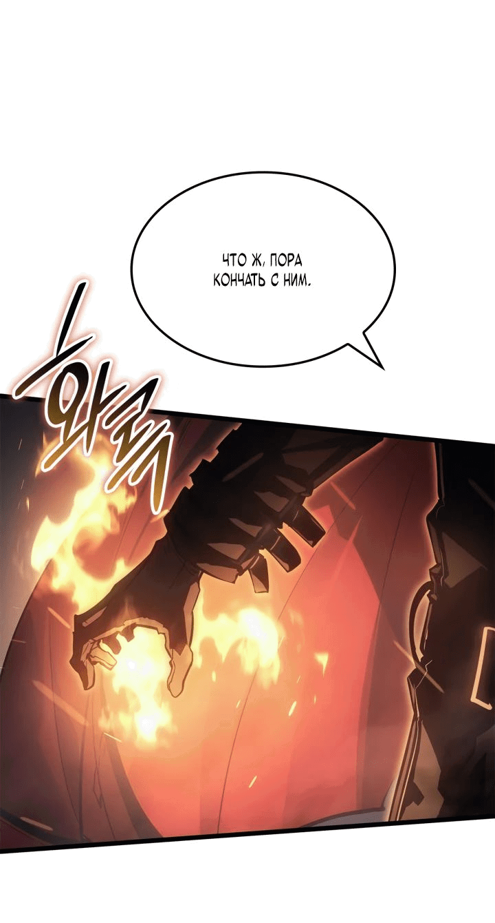 Read Поднятие уровня в одиночку Рагнарёк RU Manga Online
