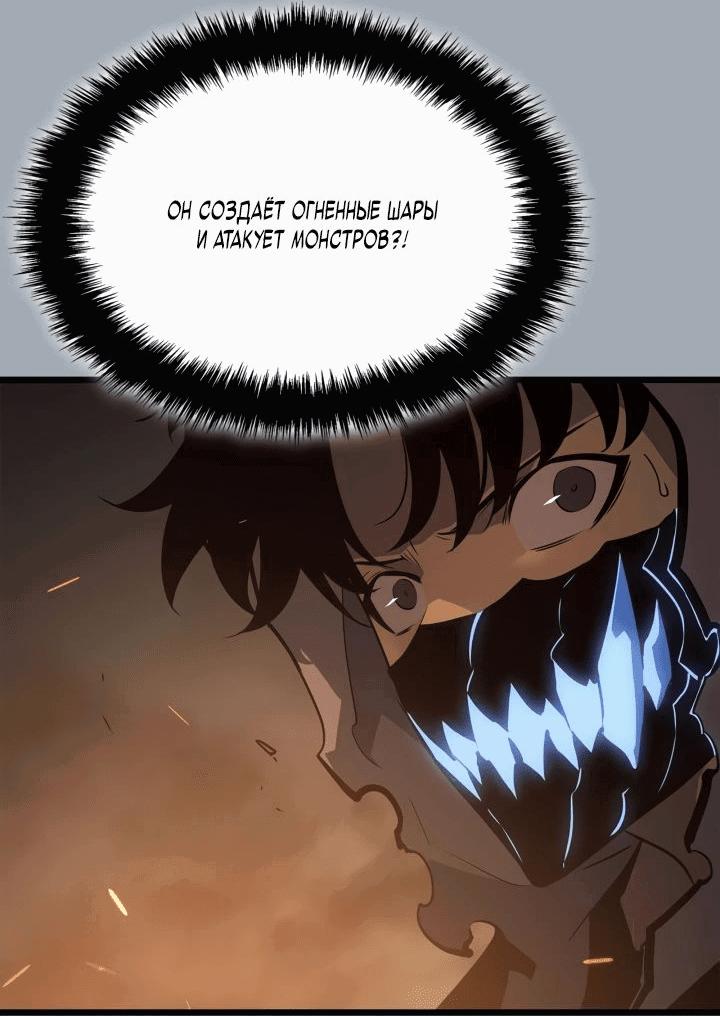 Read Поднятие уровня в одиночку Рагнарёк RU Manga Online