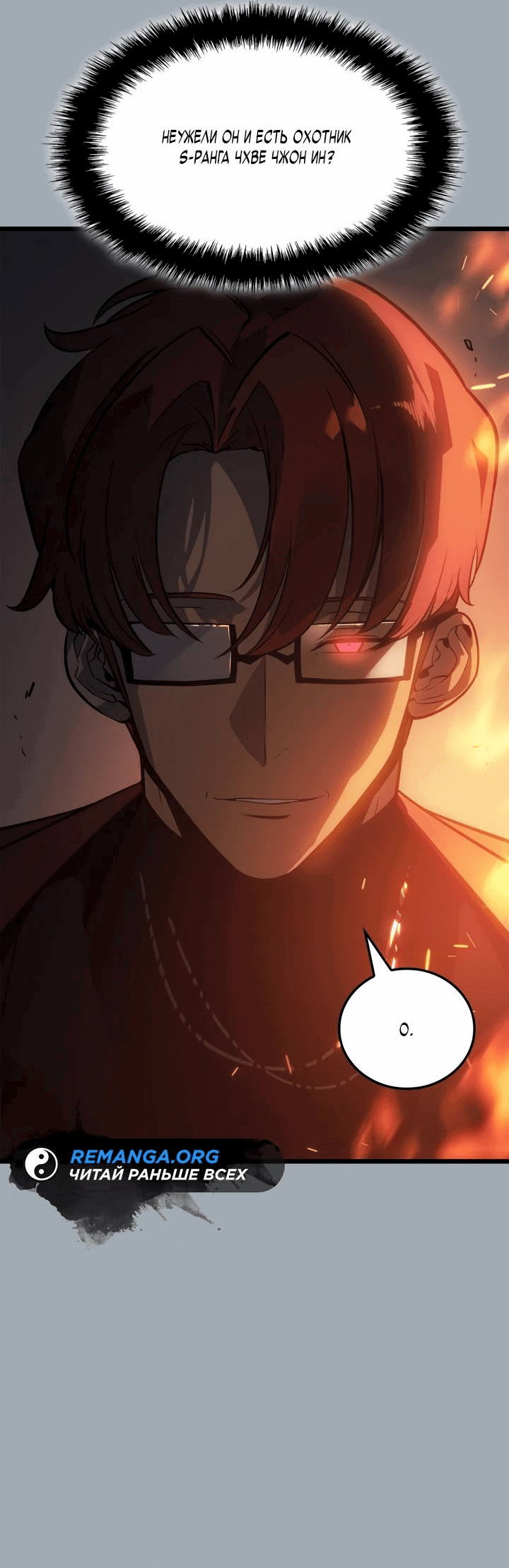 Read Поднятие уровня в одиночку Рагнарёк RU Manga Online