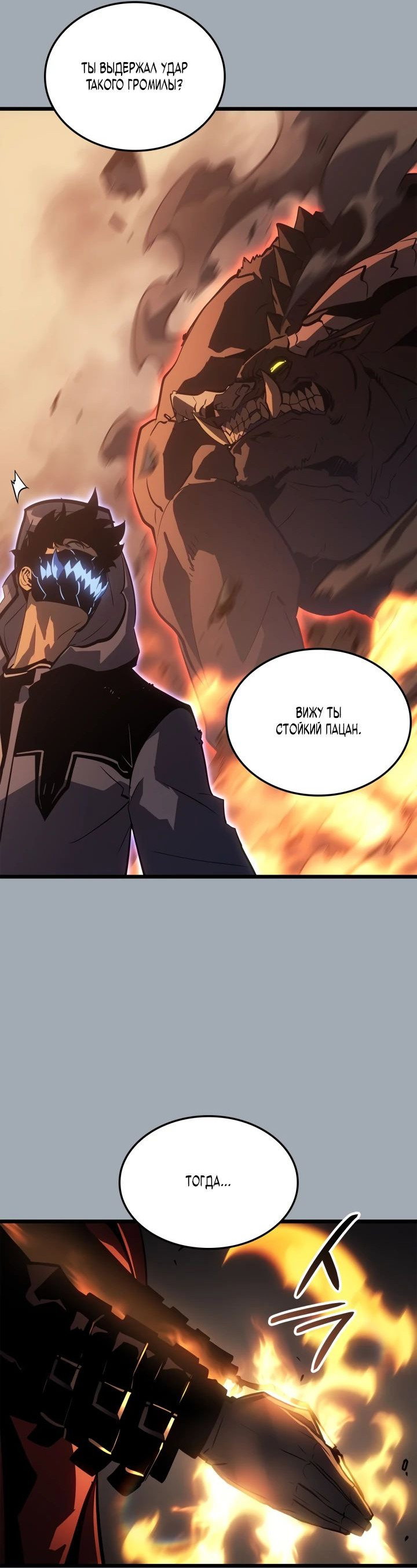 Read Поднятие уровня в одиночку Рагнарёк RU Manga Online