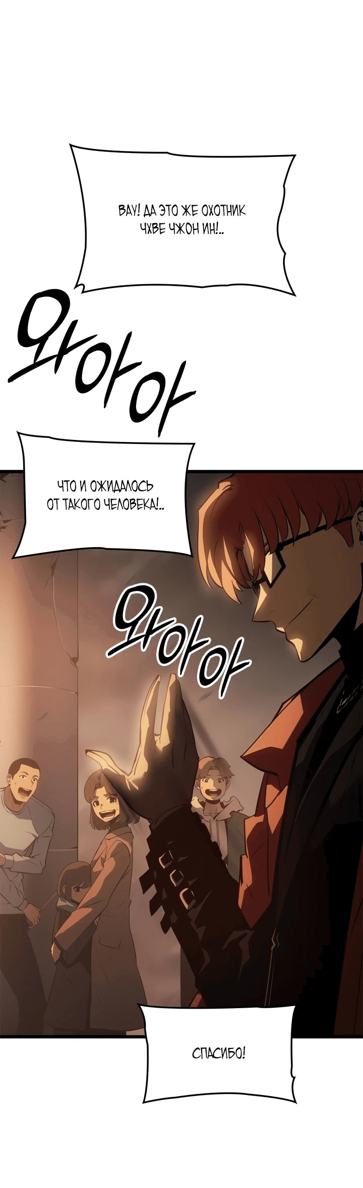 Read Поднятие уровня в одиночку Рагнарёк RU Manga Online