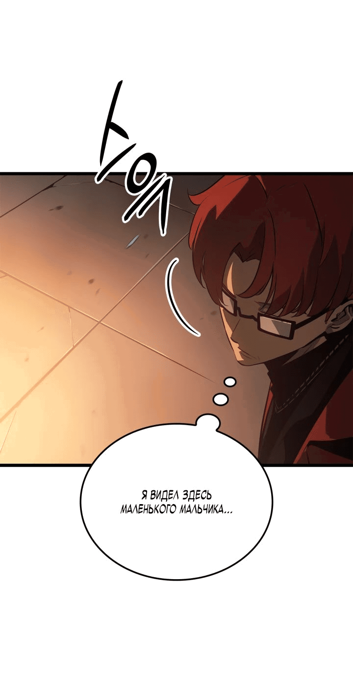 Read Поднятие уровня в одиночку Рагнарёк RU Manga Online