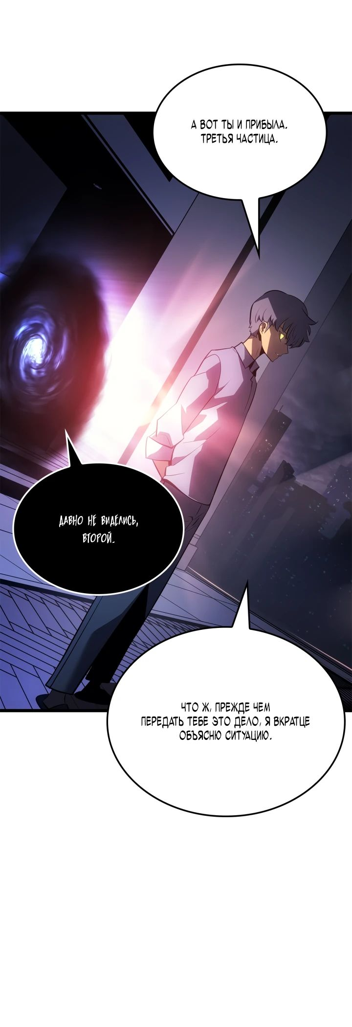 Read Поднятие уровня в одиночку Рагнарёк RU Manga Online
