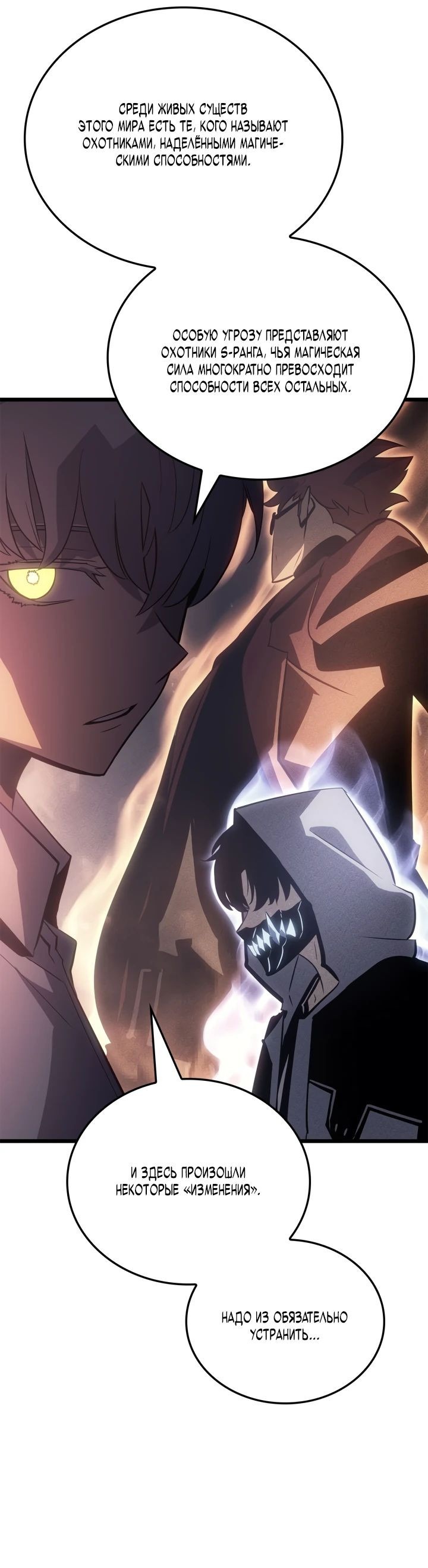 Read Поднятие уровня в одиночку Рагнарёк RU Manga Online