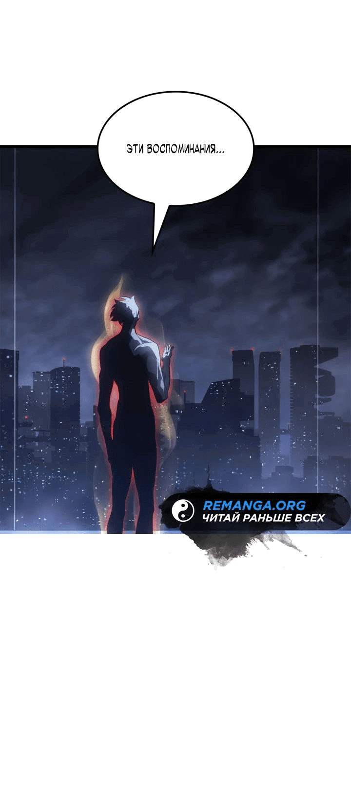 Read Поднятие уровня в одиночку Рагнарёк RU Manga Online