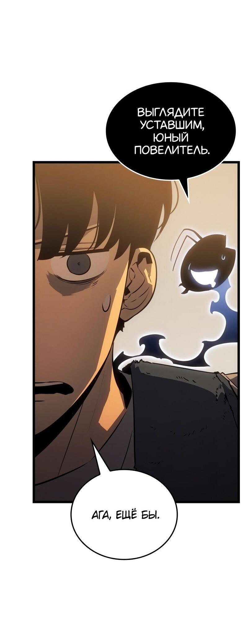 Read Поднятие уровня в одиночку Рагнарёк RU Manga Online