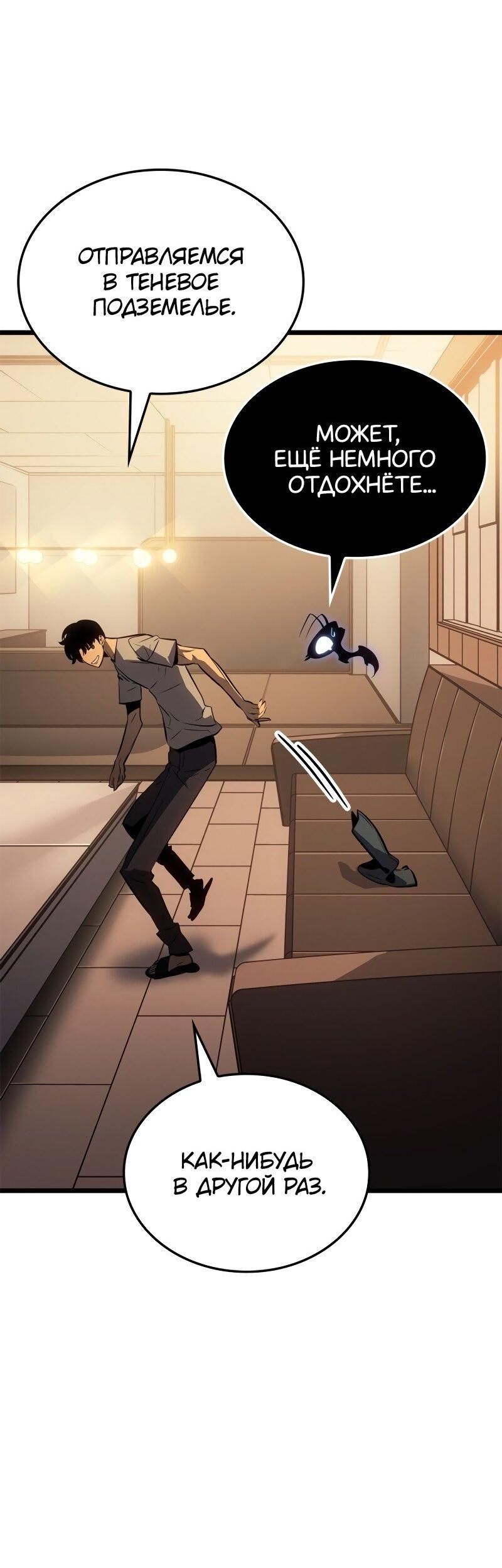 Read Поднятие уровня в одиночку Рагнарёк RU Manga Online