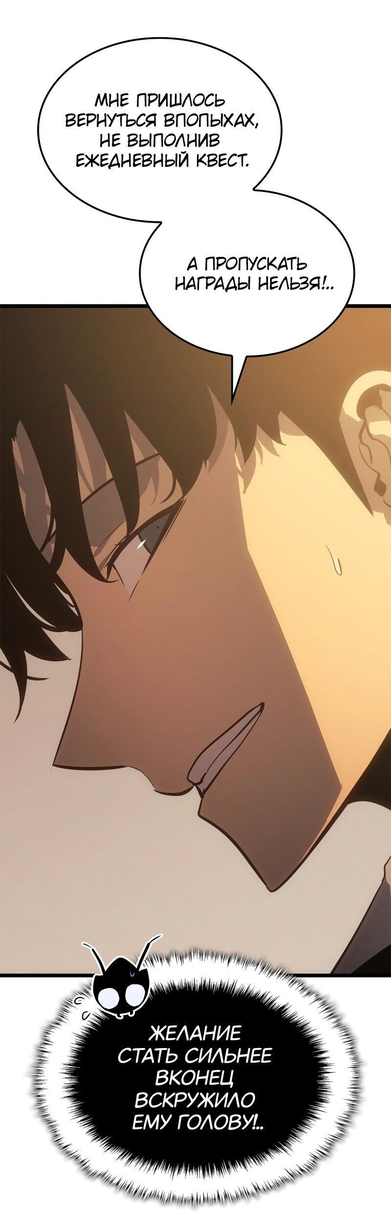 Read Поднятие уровня в одиночку Рагнарёк RU Manga Online