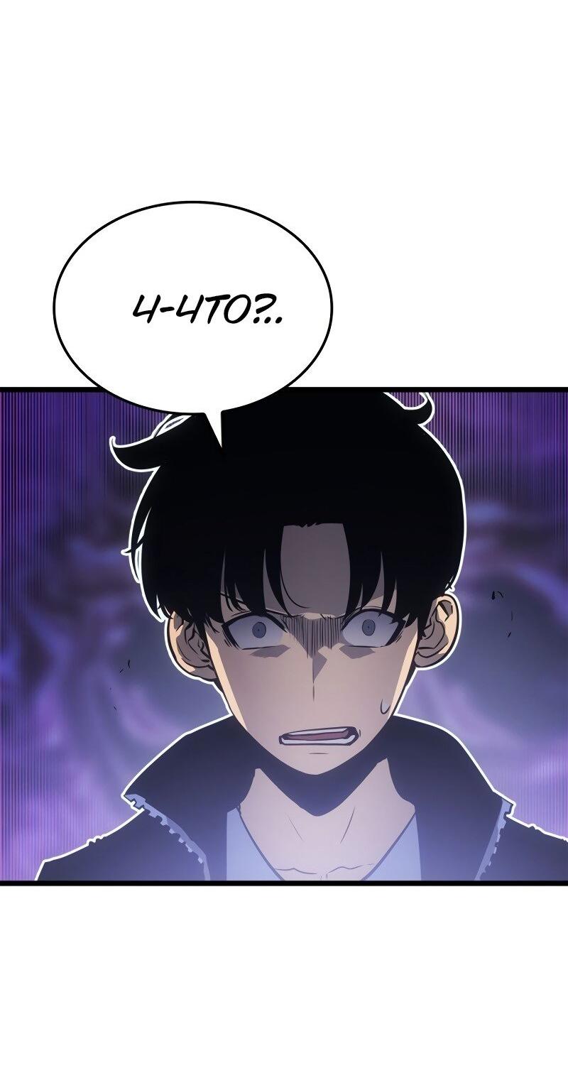 Read Поднятие уровня в одиночку Рагнарёк RU Manga Online