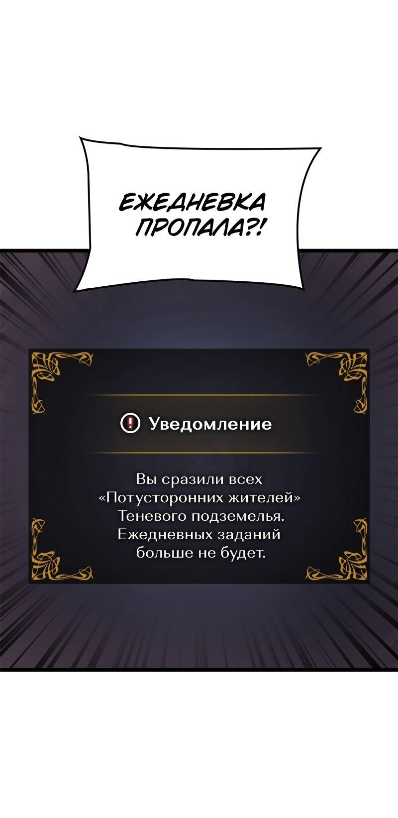 Read Поднятие уровня в одиночку Рагнарёк RU Manga Online