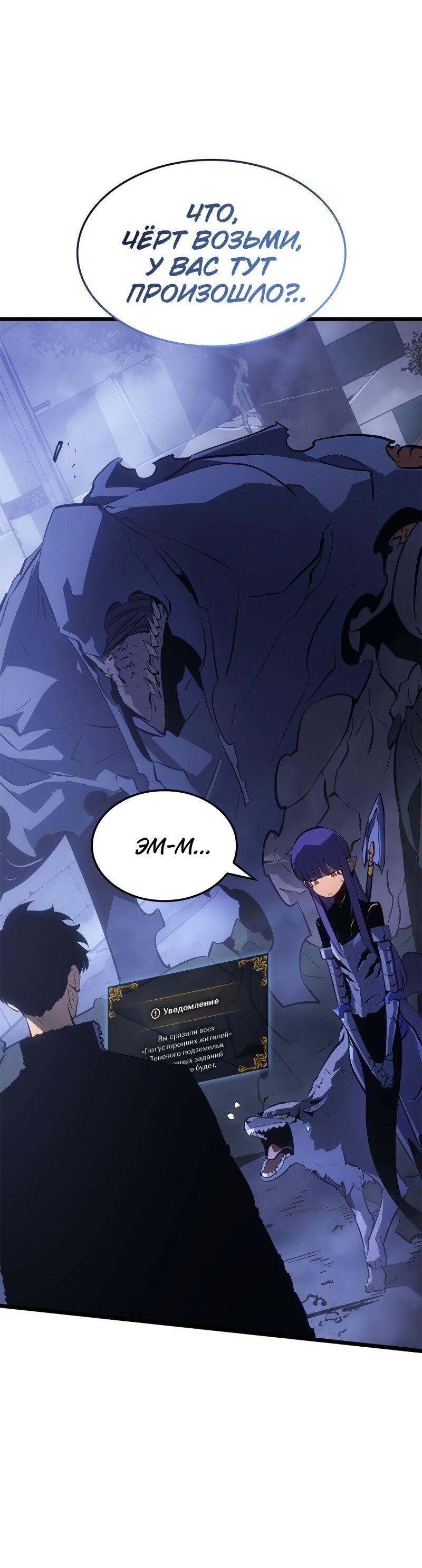 Read Поднятие уровня в одиночку Рагнарёк RU Manga Online