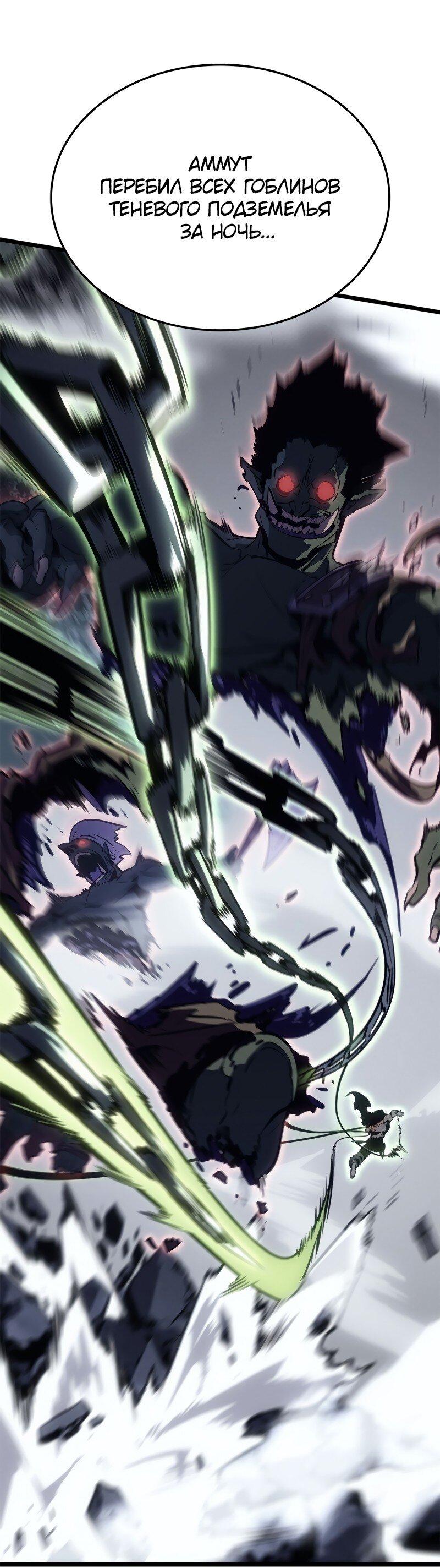 Read Поднятие уровня в одиночку Рагнарёк RU Manga Online