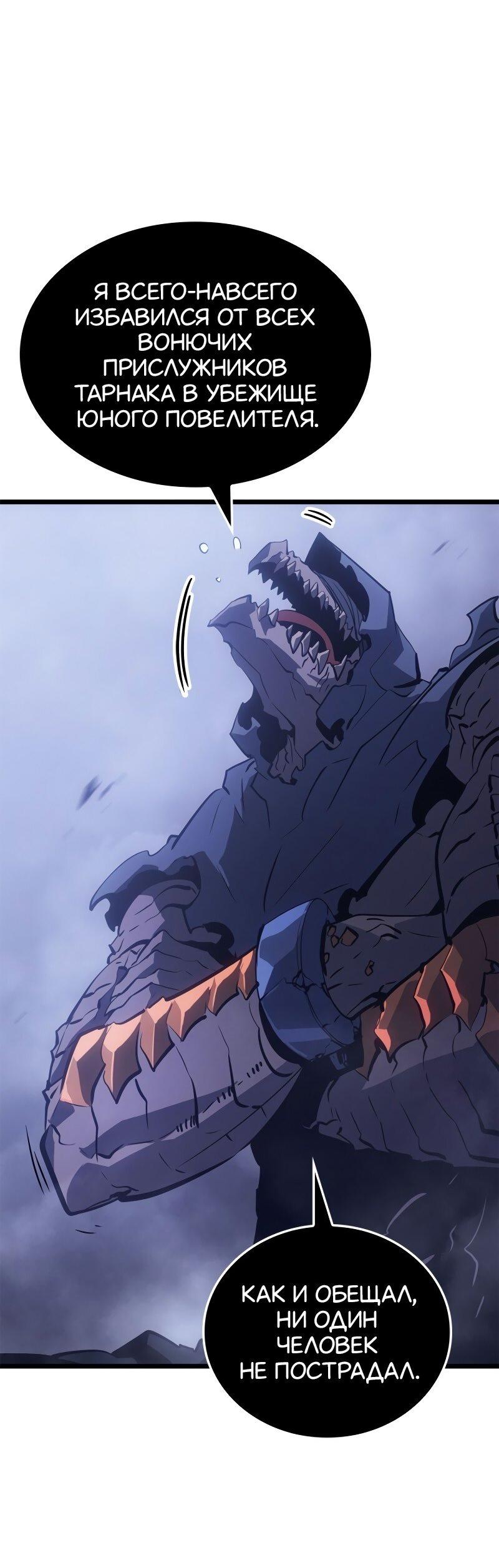 Read Поднятие уровня в одиночку Рагнарёк RU Manga Online