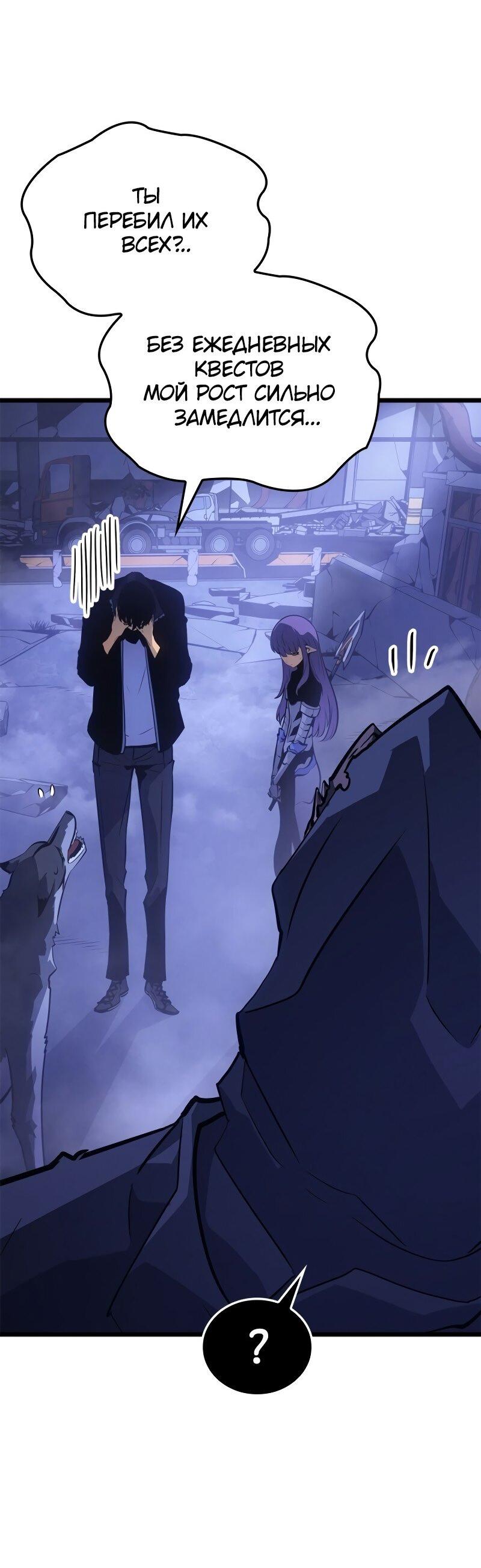 Read Поднятие уровня в одиночку Рагнарёк RU Manga Online