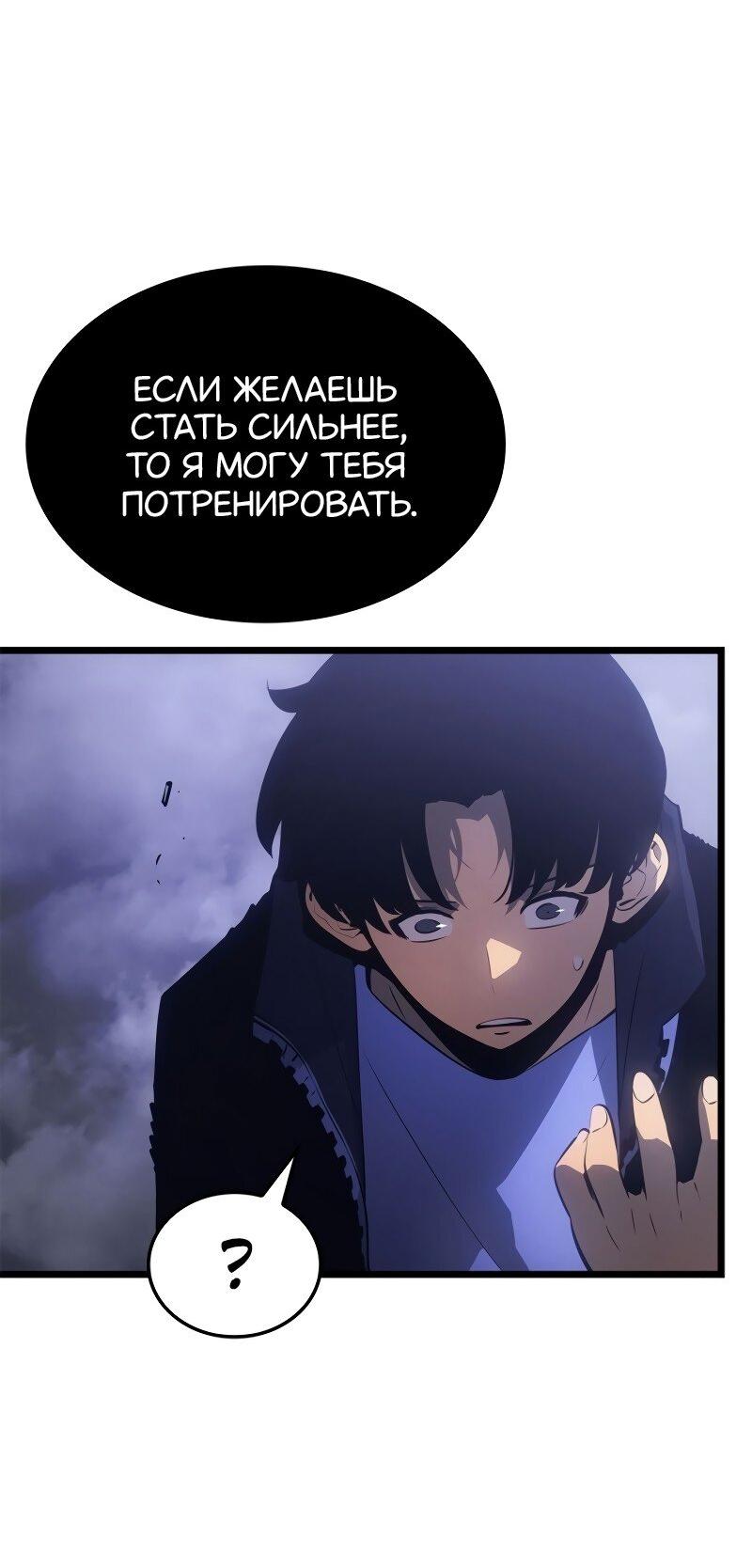 Read Поднятие уровня в одиночку Рагнарёк RU Manga Online