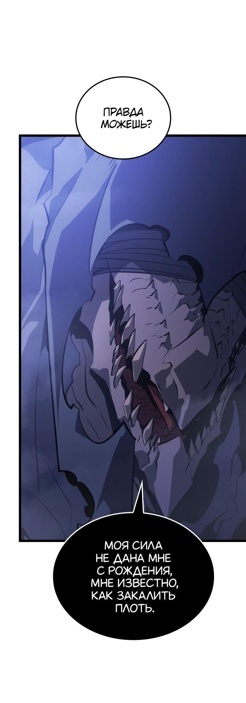 Read Поднятие уровня в одиночку Рагнарёк RU Manga Online