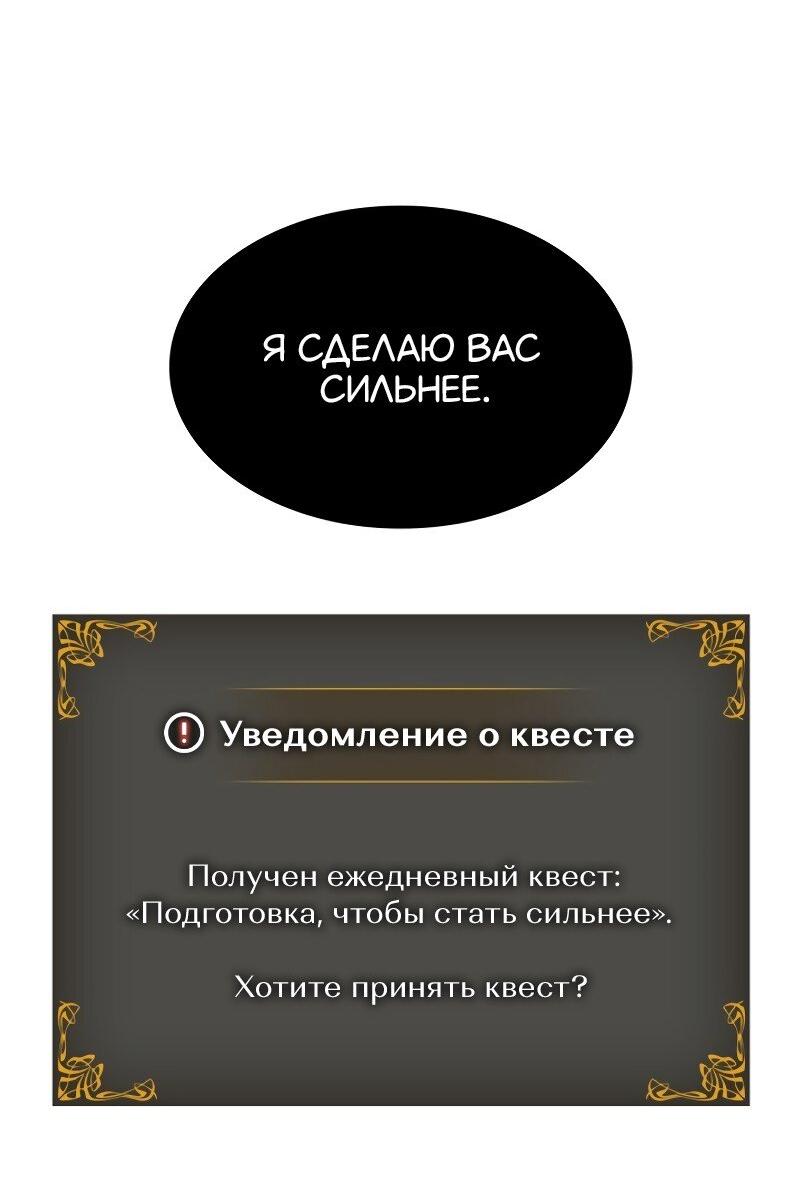 Read Поднятие уровня в одиночку Рагнарёк RU Manga Online