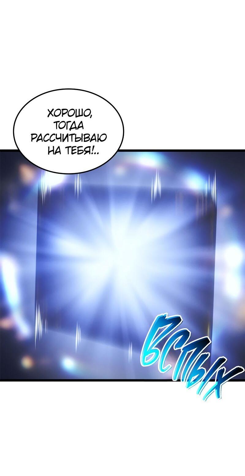 Read Поднятие уровня в одиночку Рагнарёк RU Manga Online