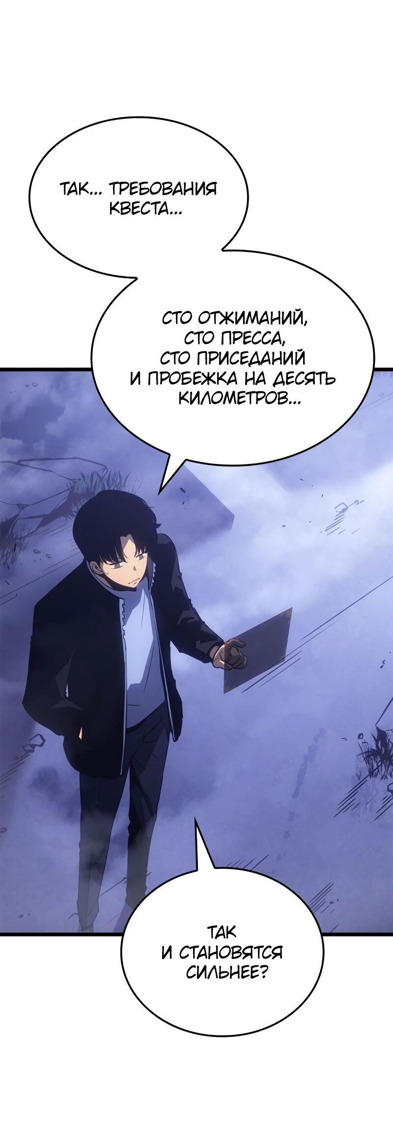Read Поднятие уровня в одиночку Рагнарёк RU Manga Online