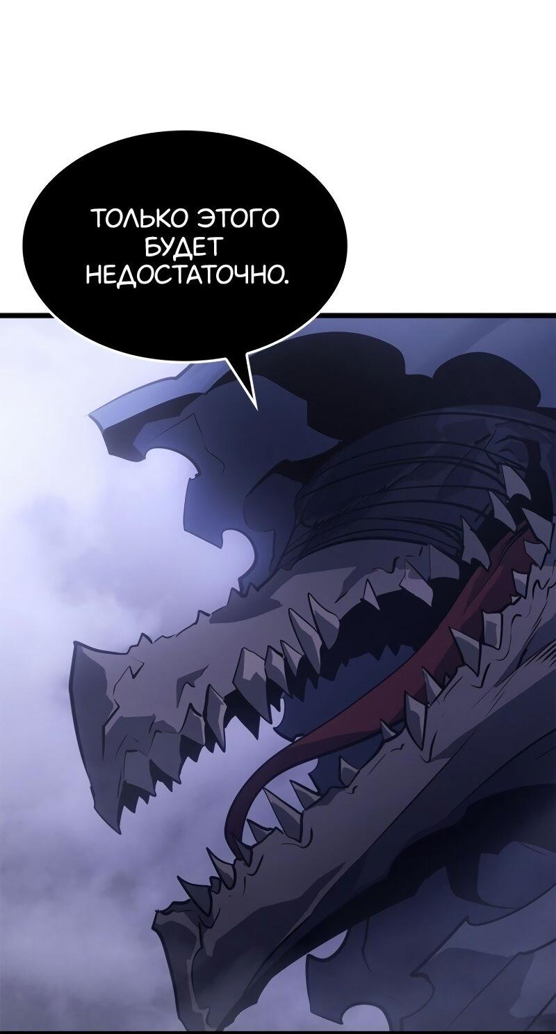 Read Поднятие уровня в одиночку Рагнарёк RU Manga Online