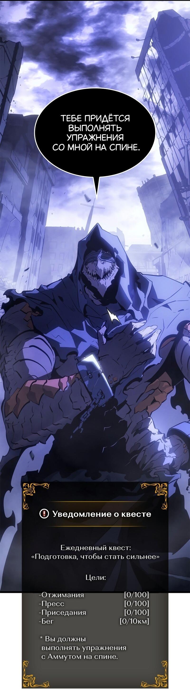 Read Поднятие уровня в одиночку Рагнарёк RU Manga Online
