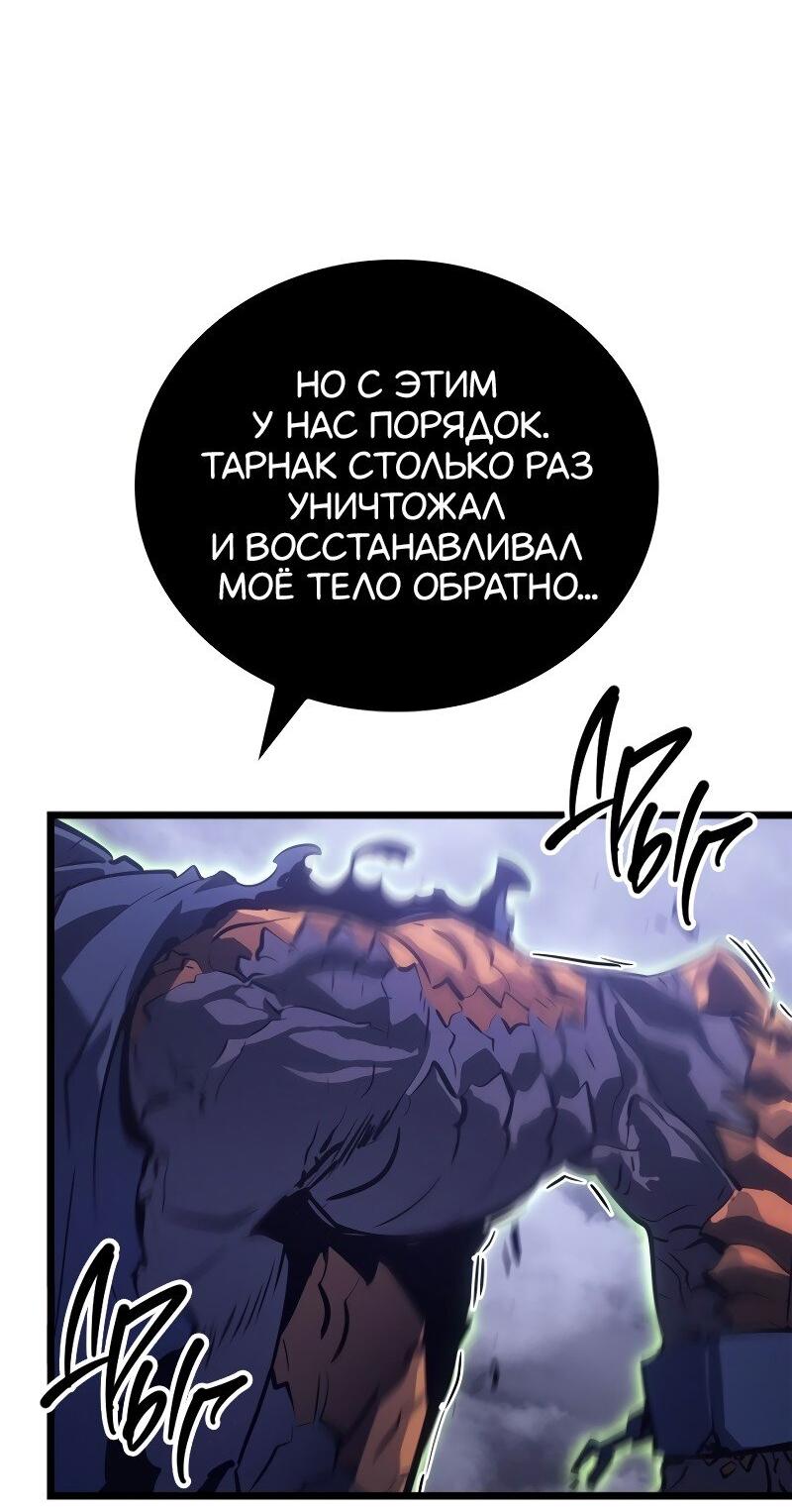 Read Поднятие уровня в одиночку Рагнарёк RU Manga Online