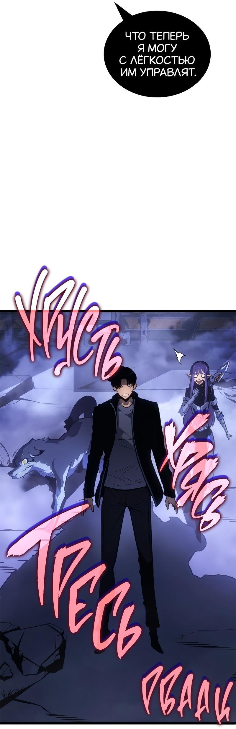 Read Поднятие уровня в одиночку Рагнарёк RU Manga Online