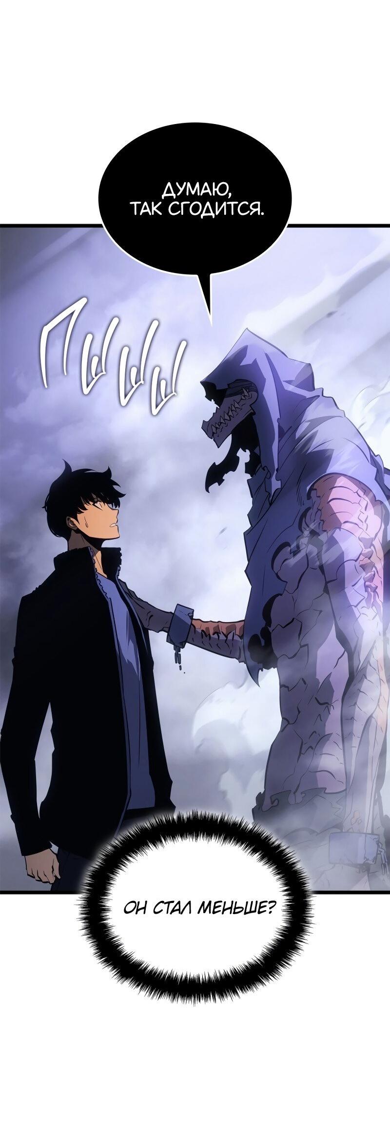 Read Поднятие уровня в одиночку Рагнарёк RU Manga Online