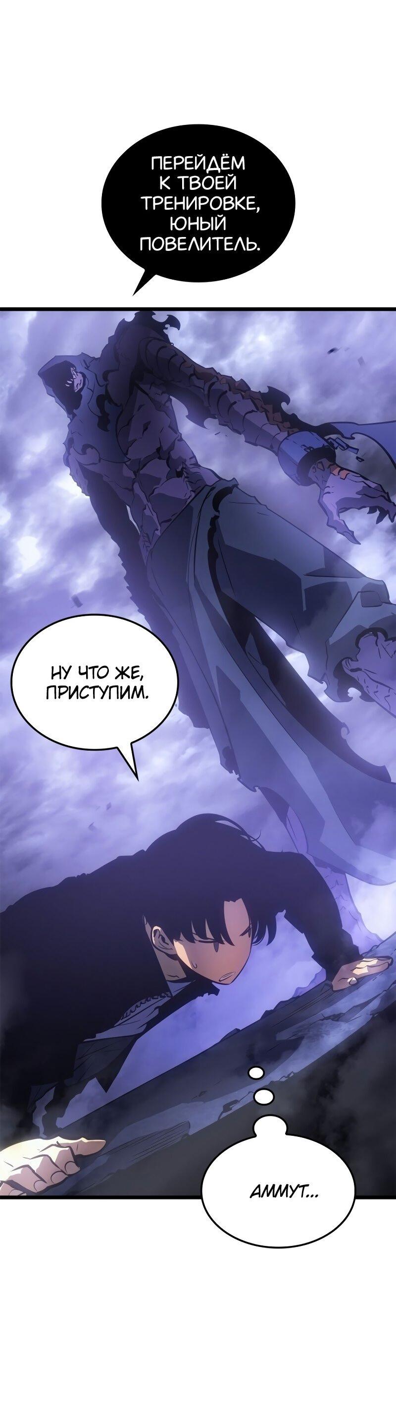 Read Поднятие уровня в одиночку Рагнарёк RU Manga Online