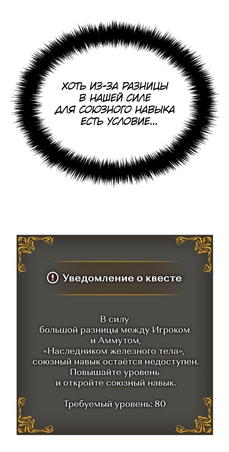 Read Поднятие уровня в одиночку Рагнарёк RU Manga Online
