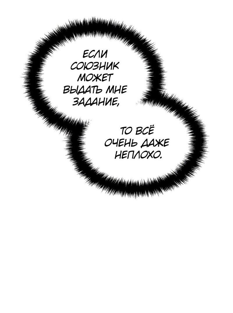 Read Поднятие уровня в одиночку Рагнарёк RU Manga Online