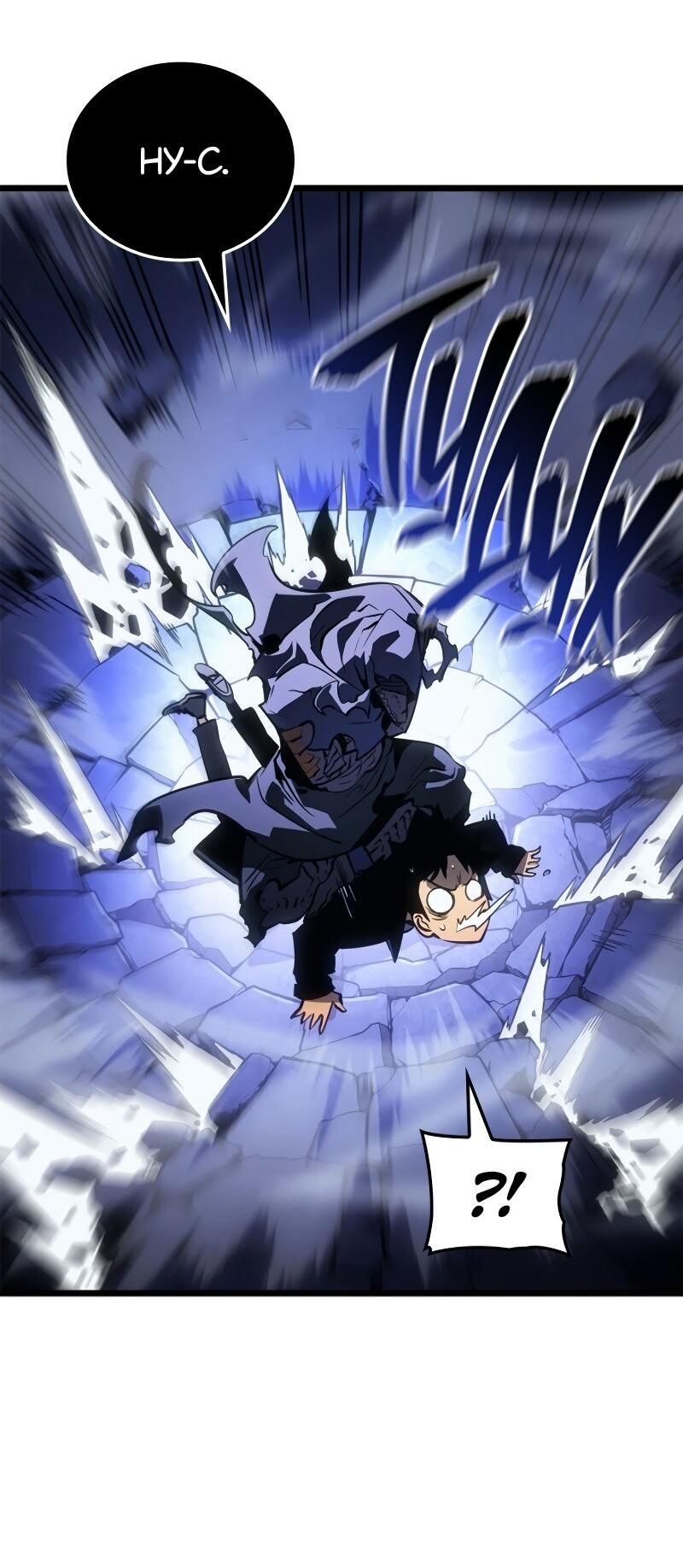 Read Поднятие уровня в одиночку Рагнарёк RU Manga Online
