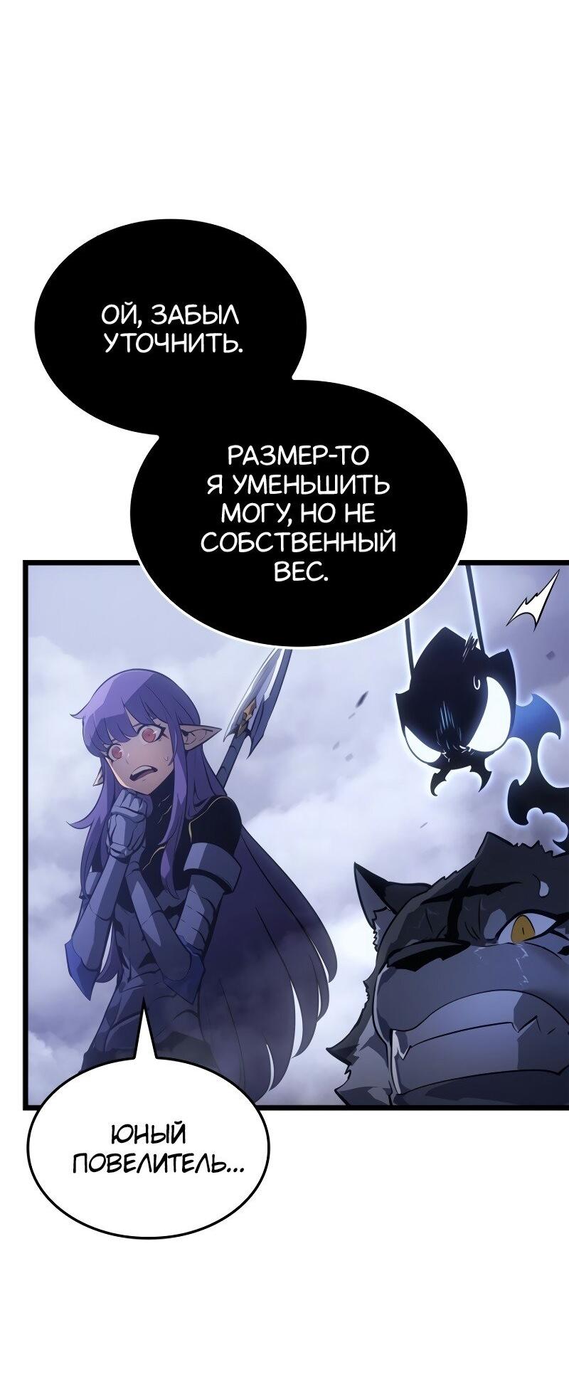Read Поднятие уровня в одиночку Рагнарёк RU Manga Online