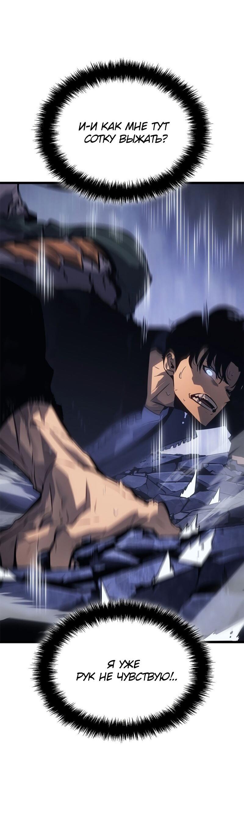 Read Поднятие уровня в одиночку Рагнарёк RU Manga Online