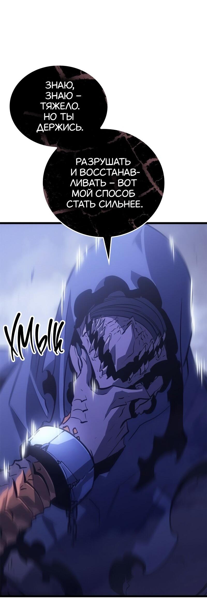 Read Поднятие уровня в одиночку Рагнарёк RU Manga Online