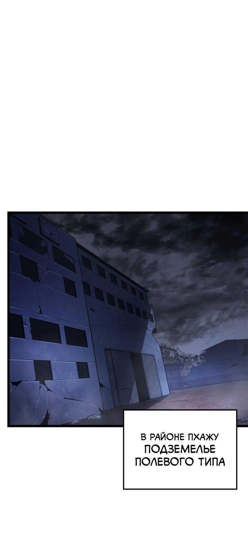 Read Поднятие уровня в одиночку Рагнарёк RU Manga Online