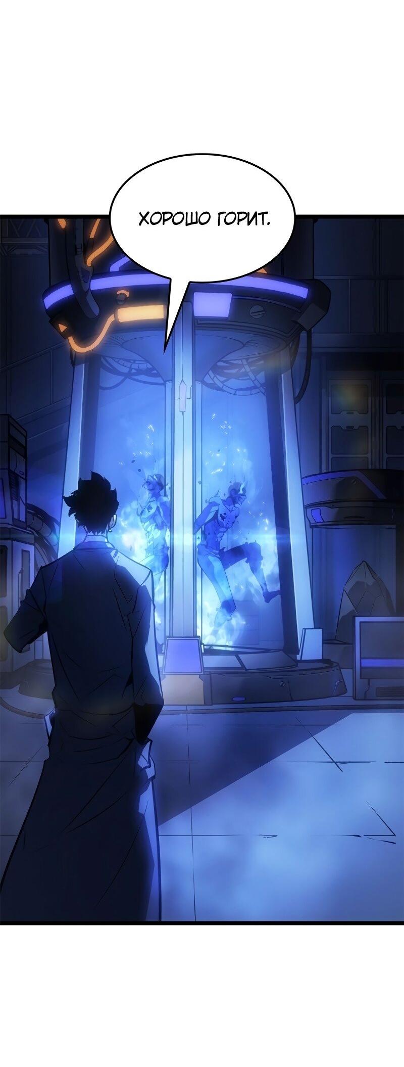 Read Поднятие уровня в одиночку Рагнарёк RU Manga Online