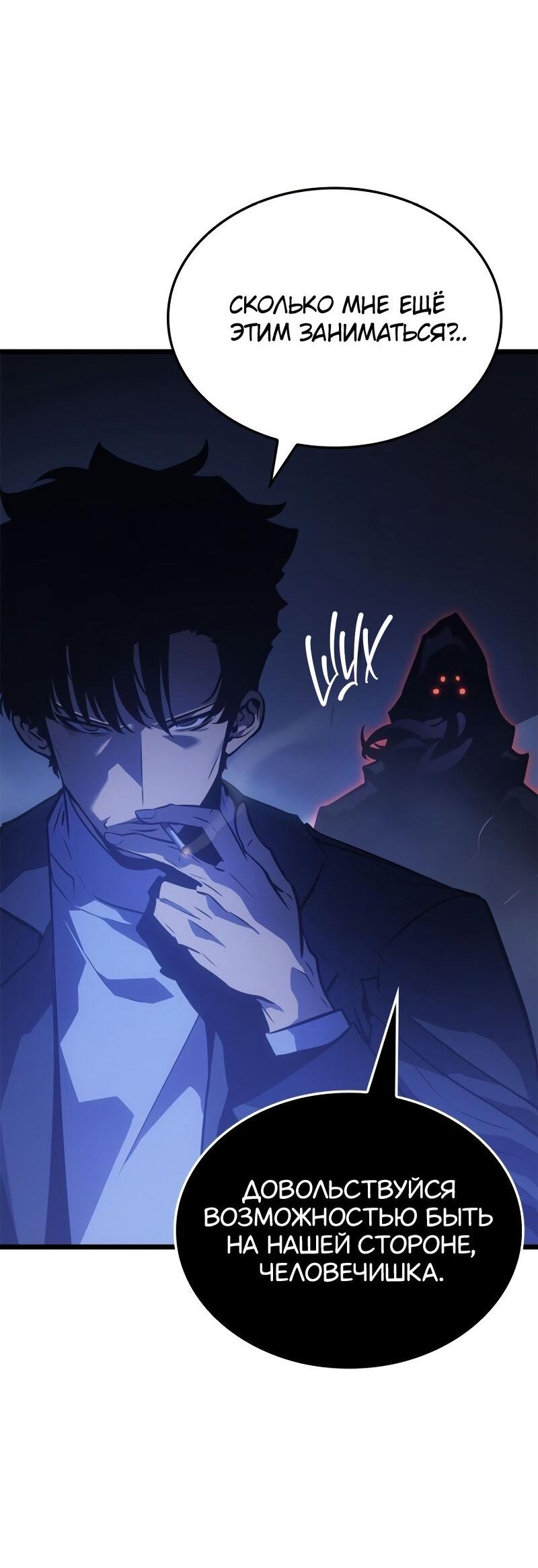 Read Поднятие уровня в одиночку Рагнарёк RU Manga Online