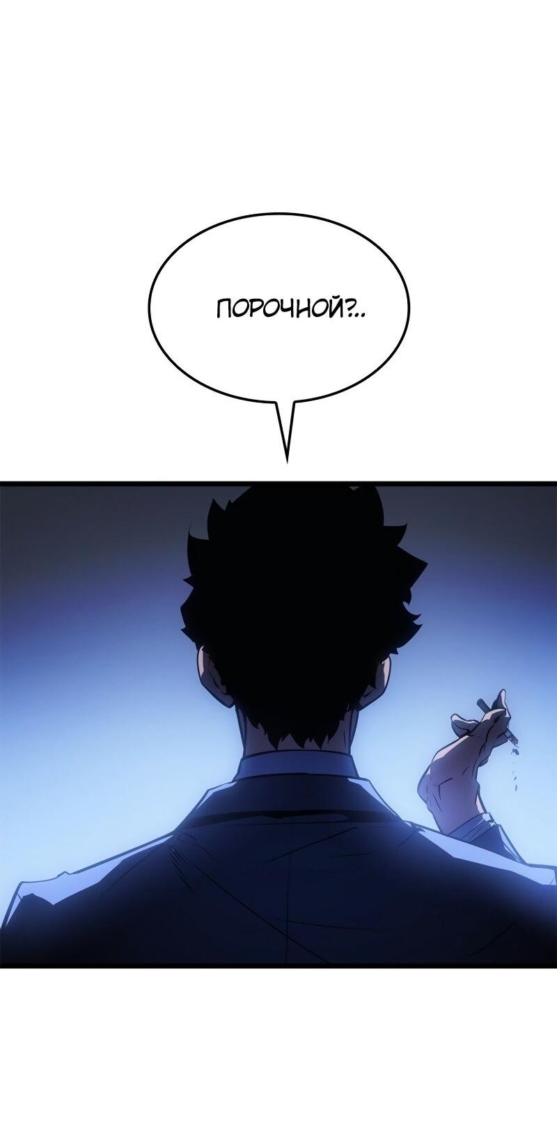Read Поднятие уровня в одиночку Рагнарёк RU Manga Online