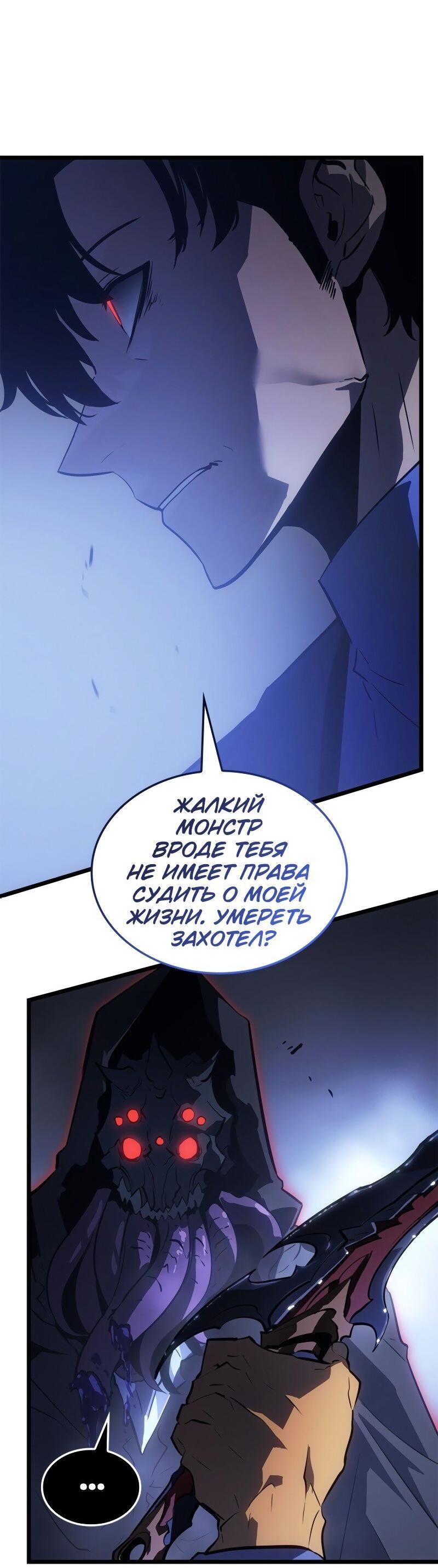 Read Поднятие уровня в одиночку Рагнарёк RU Manga Online