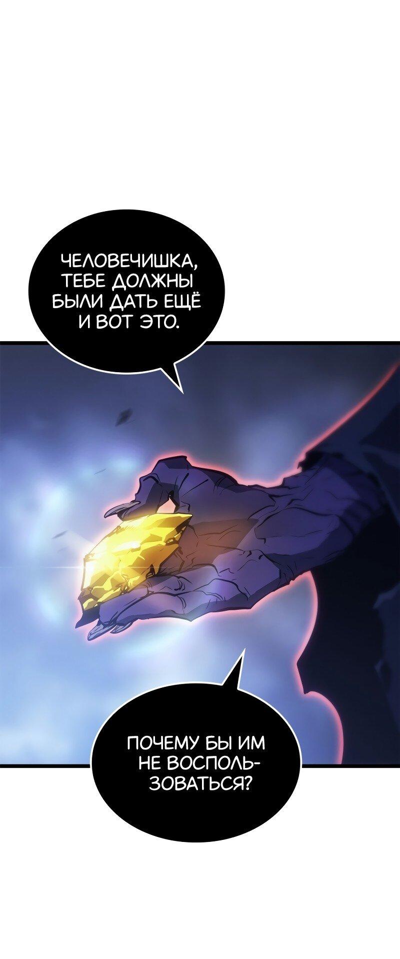 Read Поднятие уровня в одиночку Рагнарёк RU Manga Online
