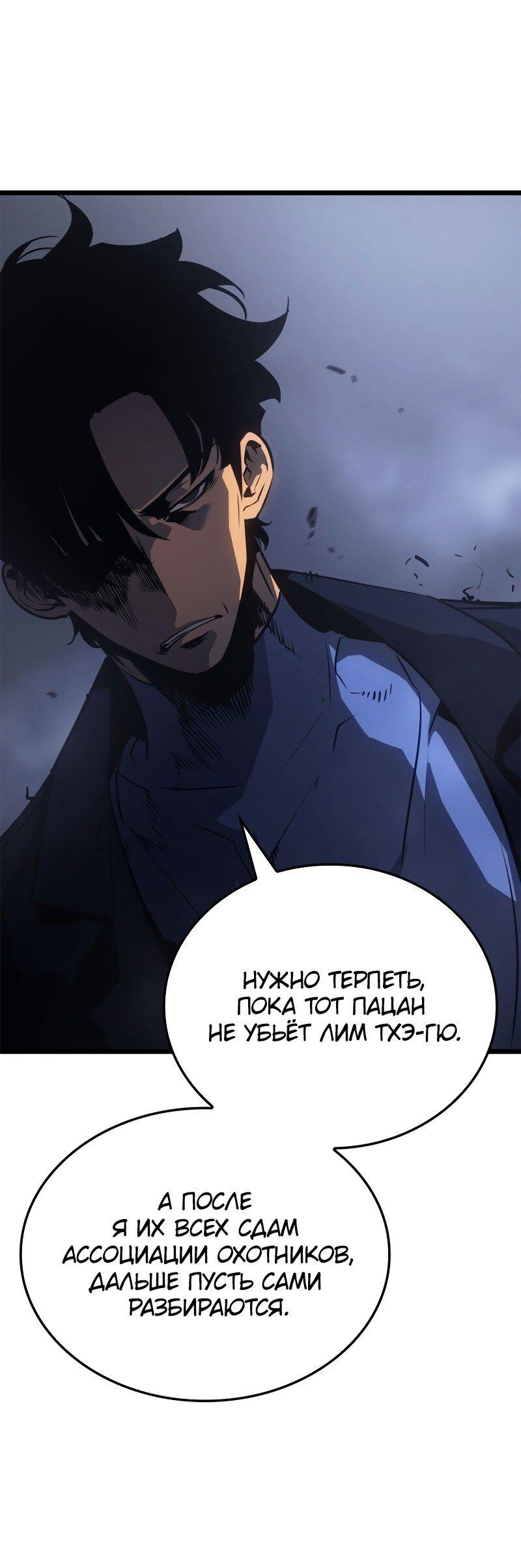 Read Поднятие уровня в одиночку Рагнарёк RU Manga Online