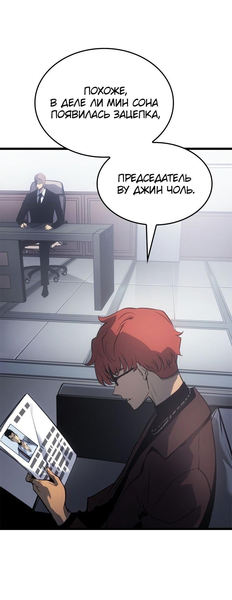 Read Поднятие уровня в одиночку Рагнарёк RU Manga Online